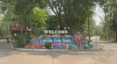 ขาย - ขายบ้านพักตากอากาศ ติดแม่น้ำป่าสัก โครงการศุภาลัยป่าสัก รีสอร์ท, สระบุรี