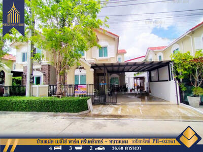 ขาย - เมลิโซ่ พาร์ค ศรีนครินทร์-หนามแดง, สมุทรปราการ