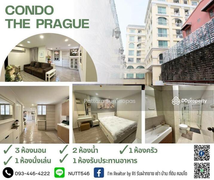 ขาย - The Prague Condominium : เดอะ ปราก คอนโดมิเนียม, กรุงเทพ