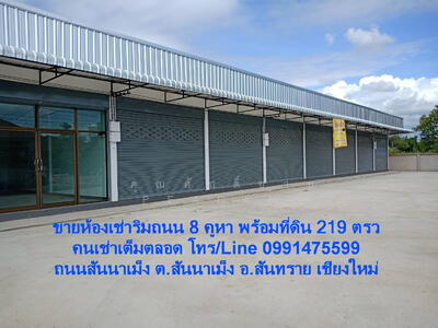 ขาย - Setthasiri Sansai : เศรษฐสิริ สันทราย, เชียงใหม่
