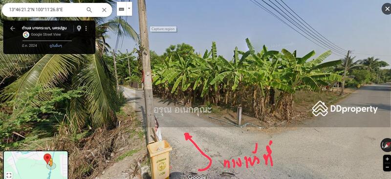 ขาย - นครชัยศรี, นครปฐม