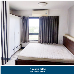 ขาย - The Avenue Spring @ ABAC Bangna : ดิ อเวนิว สปริง แอท เอแบค บางนา, สมุทรปราการ