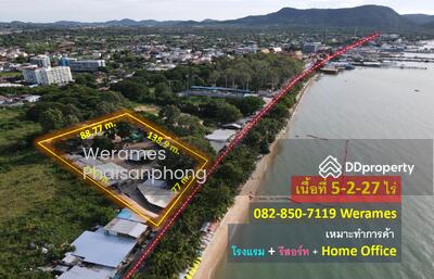 ขาย - ขาย ที่ดินติดทะเล สัตหีบ พัทยา เหมาะทำการค้า โรงแรม รีสอร์ท Office เนื้อที่ 5-2-27 ไร่ วิวสวย มว๊ากก, ชลบุรี