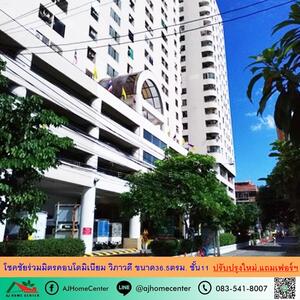 ขาย - Chokchai Ruammit : โชคชัย ร่วมมิตร, กรุงเทพ