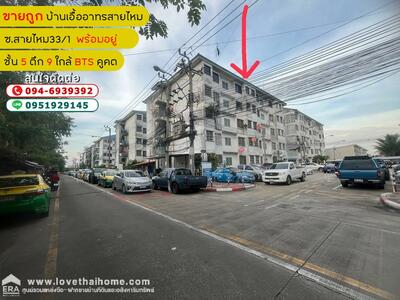 ขาย - Baan Ua-Athorn Sai Mai : บ้านเอื้ออาทรสายไหม, กรุงเทพ