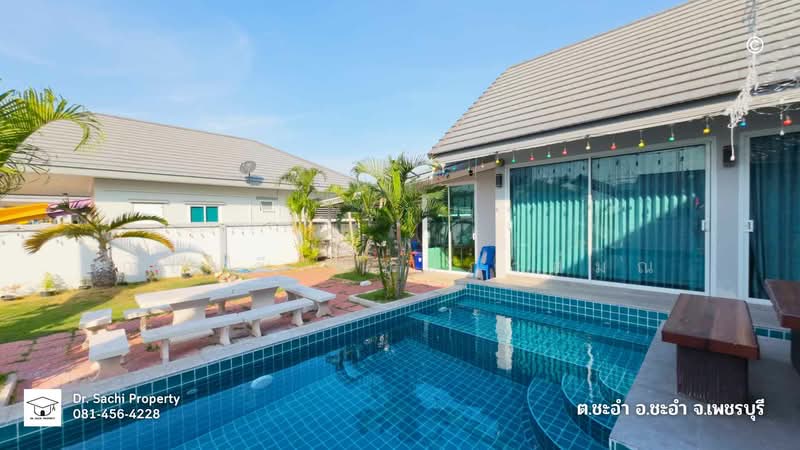 ขายบ้านเดี่ยวชะอำ 131 ตรว. 4 ห้องนอน, 3 ห้องน้ำ, เฟอร์นิเจอร์ครบ ใกล้หาดชะอำ 3 กม., เพชรบุรี, เพชรเกษม, ชะอำ, เพชรบุรี, 270 ตร.ม., บ้านเดี่ยว ขาย, โดย ฌัชษชี ฌัชปภาส์มณ, 11571555 - DDproperty.com