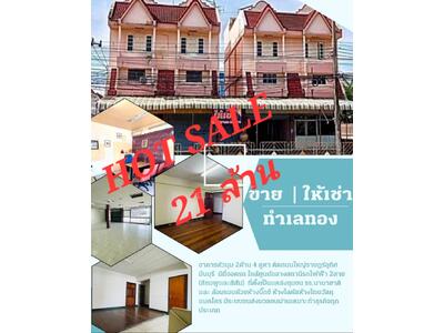 ขาย - ราษฎร์อุทิศ มีนบุรี, กรุงเทพ