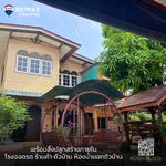 ขายที่ดินพร้อมสิ่งปลูกสร้าง ทำเลพระราม 2 ซอย 42 ขนาด 230 วา พร้อมบ้าน 2 ชั้น, กรุงเทพ