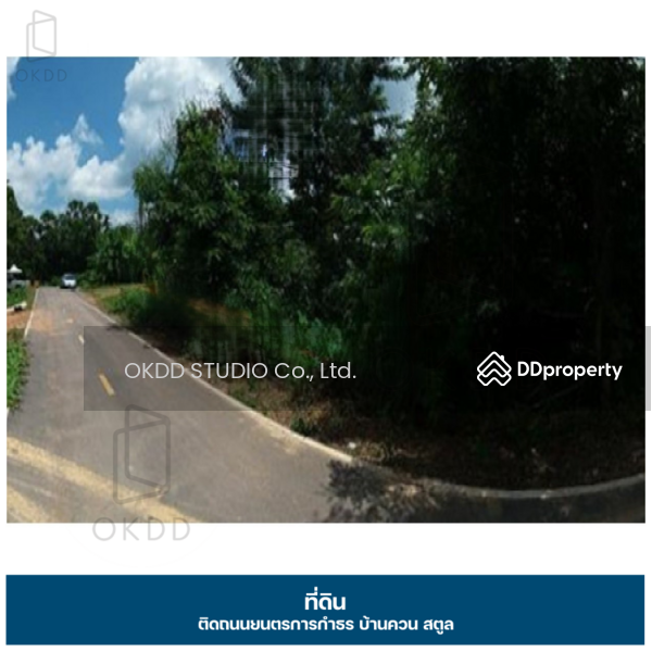 ขาย - ที่ดินติดถนนยนตรการกำธร บ้านควน,สตูล, สตูล