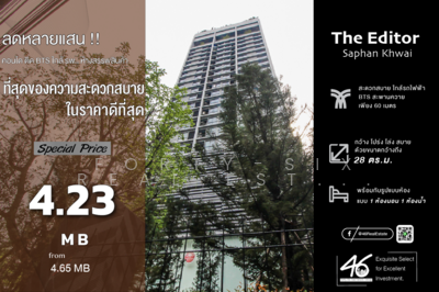ขาย - The Editor Saphan Khwai : ดิ เอดิเตอร์ สะพานควาย, กรุงเทพ