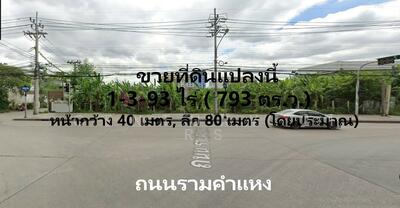 ขาย - ที่ดินถ.รามคำแหง, กรุงเทพ