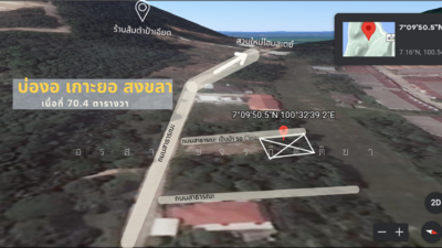 ขาย - ที่ดิน หมู่ 3 เกาะยอ, สงขลา