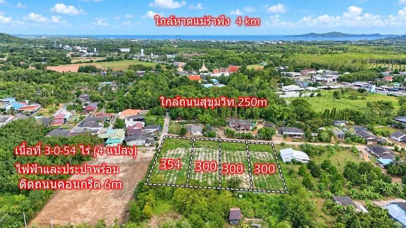 ขายที่ดินถมแล้ว แบ่งขายมี 4 แปลง เนื้อที่ 300 ตารางวา ใกล้หาดแม่รำพึงและสุขุมวิท 250 เมตร, ระยอง, เพ, เมืองระยอง, ระยอง, 1,200 ตร.ม., ที่ดิน ขาย, โดย สุเทพ พสุวณิชย์กุล, 11583981 - DDproperty.com