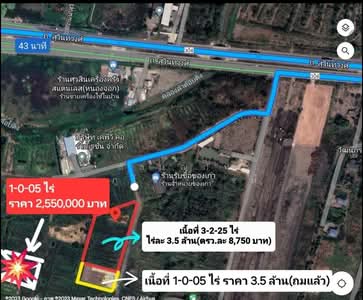 ขาย - ขายที่ดิน 1-0-05 ไร่, กรุงเทพ