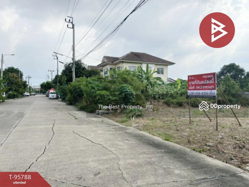 ขาย - ที่ดินปากเกร็ด นนทบุรี, นนทบุรี