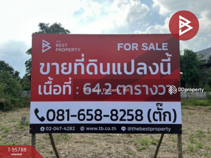 ขาย - ที่ดินปากเกร็ด นนทบุรี, นนทบุรี