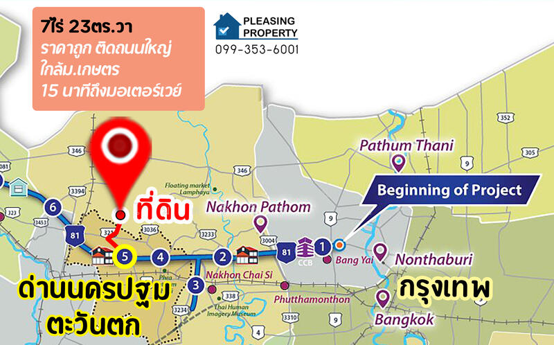 ที่ดินติดถ.มาลัยแมน เพียงไร่ละ 3.2 ลบ. 5นาทีจากโลตัสกำแพงแสน, นครปฐม, มาลัยแมน, วังน้ำเขียว, กำแพงแสน, นครปฐม, 11,292 ตร.ม., ที่ดิน ขาย, โดย รุ่งรัตน์ ไมตรีจิตถาวร, 11587518 - DDproperty.com