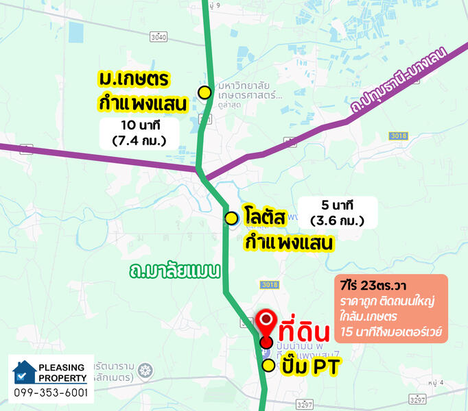 ที่ดินติดถ.มาลัยแมน เพียงไร่ละ 3.2 ลบ. 5นาทีจากโลตัสกำแพงแสน, นครปฐม, มาลัยแมน, วังน้ำเขียว, กำแพงแสน, นครปฐม, 11,292 ตร.ม., ที่ดิน ขาย, โดย รุ่งรัตน์ ไมตรีจิตถาวร, 11587518 - DDproperty.com