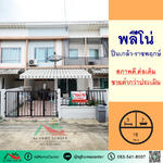 พลีโน่ ปิ่นเกล้า-ราชพฤกษ์, นนทบุรี