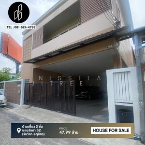 ขาย - ขาย บ้านเดี่ยว 2 ชั้น ซอยรัชดา 52 (รัชวิภา-จตุจักร) ขนาด 4 ห้องนอน 5 ห้องน้ำ 241 ตร.ว. DBH-9-S084, กรุงเทพ