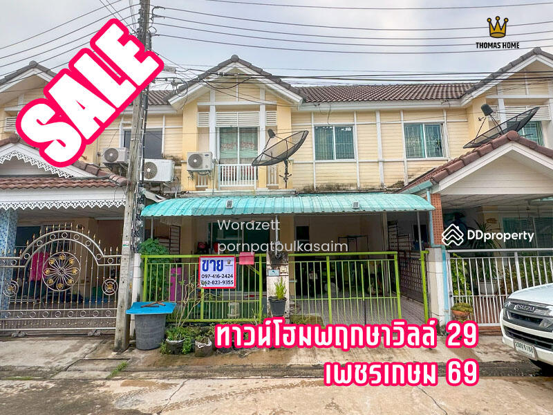 ขาย - พฤกษาวิลล์ 29 เพชรเกษม 69, กรุงเทพ