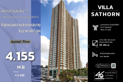 ขาย - Villa Sathorn : วิลล่า สาทร, กรุงเทพ
