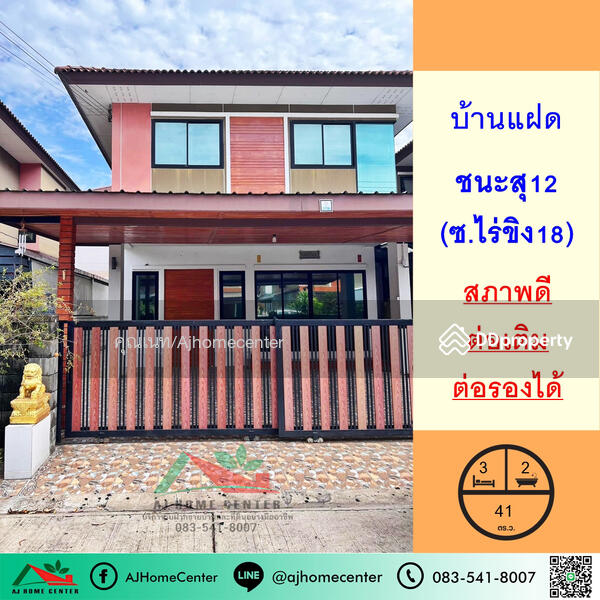 For Sale - ชนะสุ12 ซ.ไร่ขิง18, Nakhon Pathom