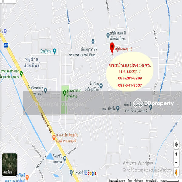 ขาย - ชนะสุ12 ซ.ไร่ขิง18, นครปฐม