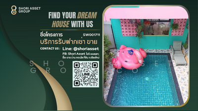 ขาย - ช้างเผือก, เชียงใหม่