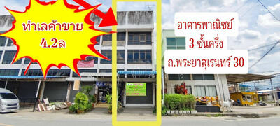 ขาย - ตึกแถว 3 ชั้นครึ่ง, กรุงเทพ