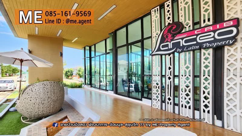 ขาย - ลลิล แลนซีโอ คริป บางนา-สุวรรณภูมิ, สมุทรปราการ