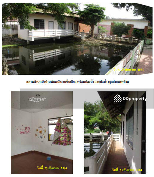 ขาย - 71110, กาญจนบุรี