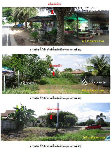 ขาย - 71110, กาญจนบุรี