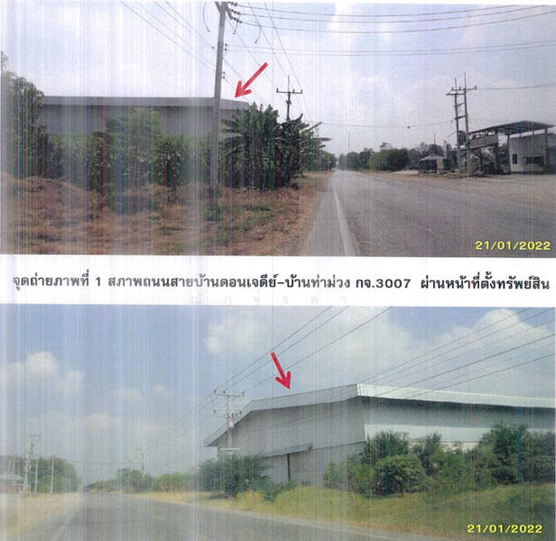 ขาย - 71140, กาญจนบุรี