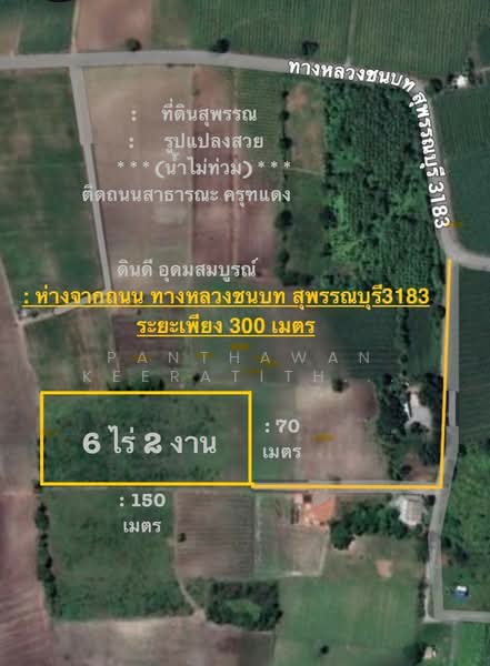 ขาย - ขายที่ดินวิวภูเขา 6 ไร่ 2 งาน อำเภออู่ทอง, สุพรรณบุรี