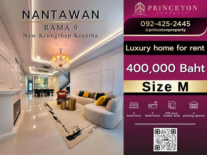 Nantawan Rama 9 New Krungthepkreetha, กรุงเทพ, ถนนกรุงเทพกรีฑาตัดใหม่