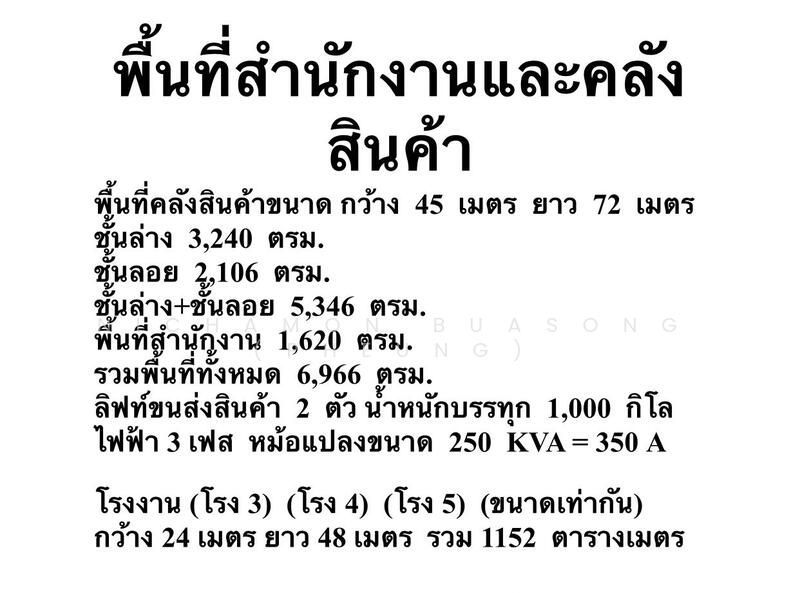 ให้เช่าโรงงานสร้างใหม่ ขนาด6,966 ตรม ต.บางระกำ อ.บางเลน นครปฐม MP1-W08-1024, Nakhon Pathom, Bang Rakam, Bang Len, Nakhon Pathom, , 6,966 sqm, Warehouse/Factory For Rent, by Nichamon Buasong (Pheung), 11601152 - DDproperty.com
