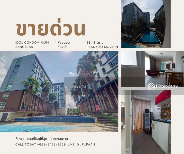 For Sale - The Idol Condominium, Chon Buri