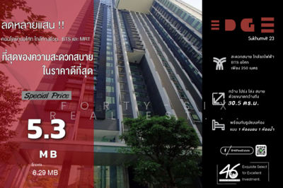 ขาย - The Edge Sukhumvit 23 : เอดจ์ สุขุมวิท 23, กรุงเทพ