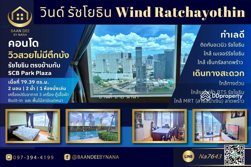 For Sale - WIND Ratchayothin, Bangkok