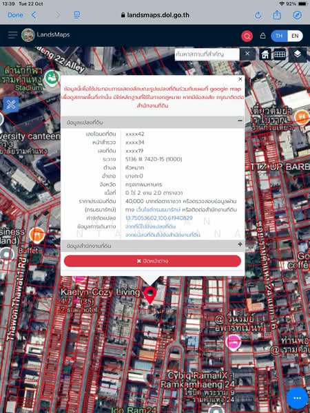 ขายที่ดินแปลงสวยราคาถูก ซ.รามคำแหง 24 แยก 10 เนื้อที่ 202 ตร.วา เหมาะทำอพาร์ทเม้นท์ เข้าซอย 250 เมตร, Bangkok, Hua Mak, Bang Kapi, Bangkok, , 800 sqm, Land For Sale, by Nipapan Intawajana, 11609222 - DDproperty.com