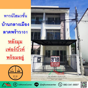 ขาย - Baan Klang Mueng Ladprao 101 : บ้านกลางเมือง ลาดพร้าว 101, กรุงเทพ