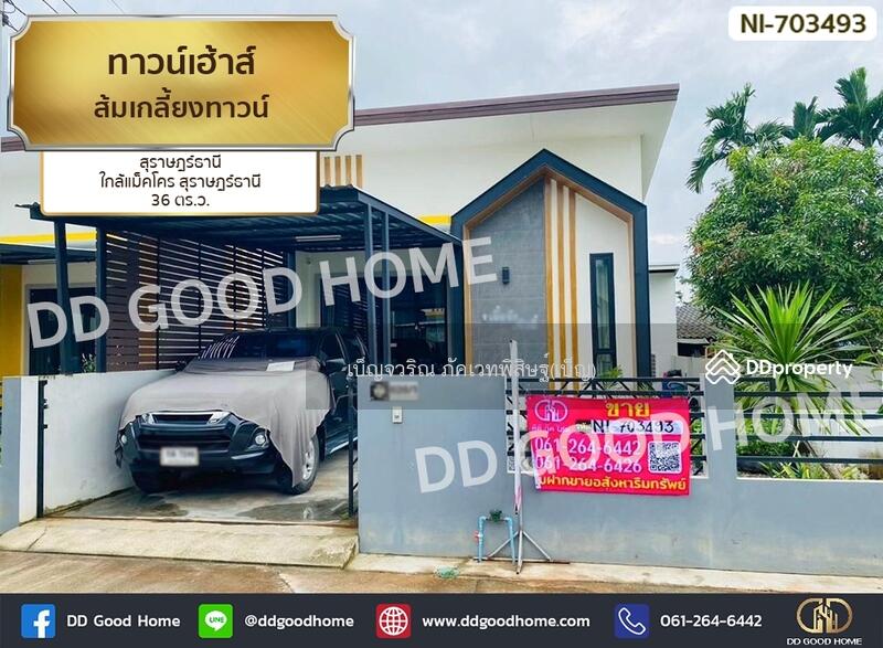 For Sale - ส้มเกลี้ยงทาวน์, Surat Thani