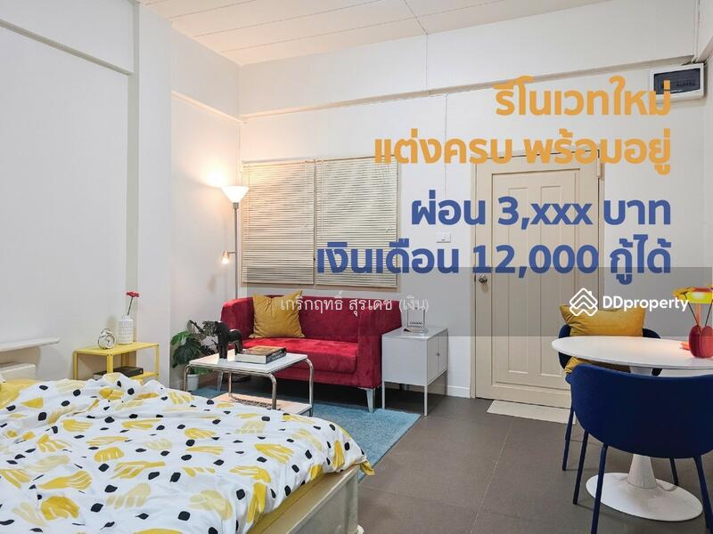 For Sale - O Ngoen Community Housing, Bangkok