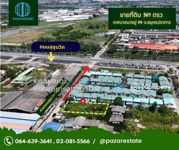 ขาย - ที่ดินเปล่า บางปู เนื้อที่ 309 ตร.ว., สมุทรปราการ