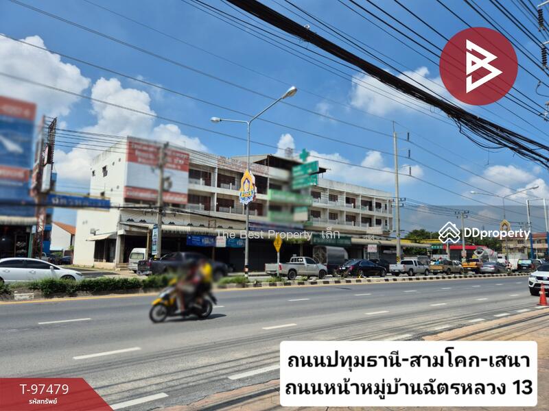 ขาย - หมู่บ้านฉัตรหลวง13 สามโคก, ปทุมธานี