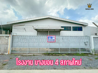 ขาย - โรงงาน บางบอน 4, กรุงเทพ