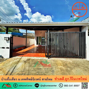 ขาย - เทพทิพย์นิเวศน์ สายไหม, กรุงเทพ