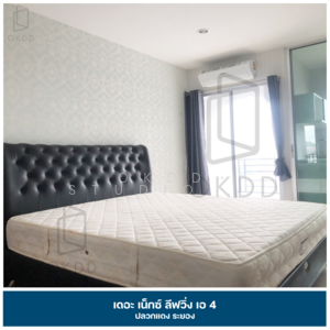 ขาย - The Next Living Condominium : เดอะ เน็กซ์ ลีฟวิ่ง คอนโดมิเนียม, ระยอง