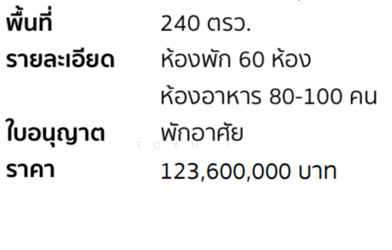 hotel for sell bangkok sathorn silom, Bangkok, Silom, Bang Rak, Bangkok, , 4,000 sqm, Business For Sale, by TOAH T., 11621472 - DDproperty.com